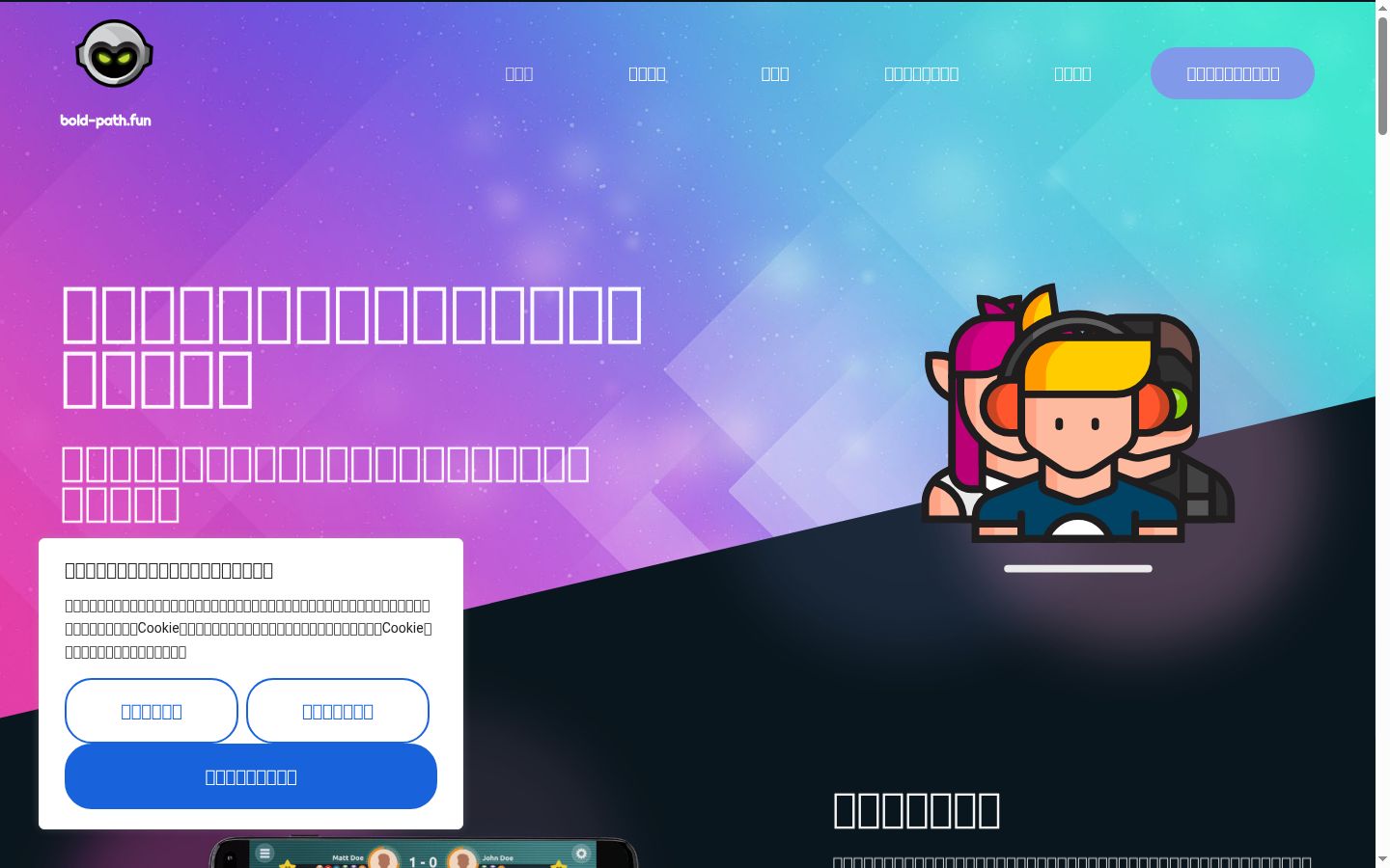 Screenshot του banner συγκατάθεσης που εμφανίστηκε πριν από οποιαδήποτε αλληλεπίδραση