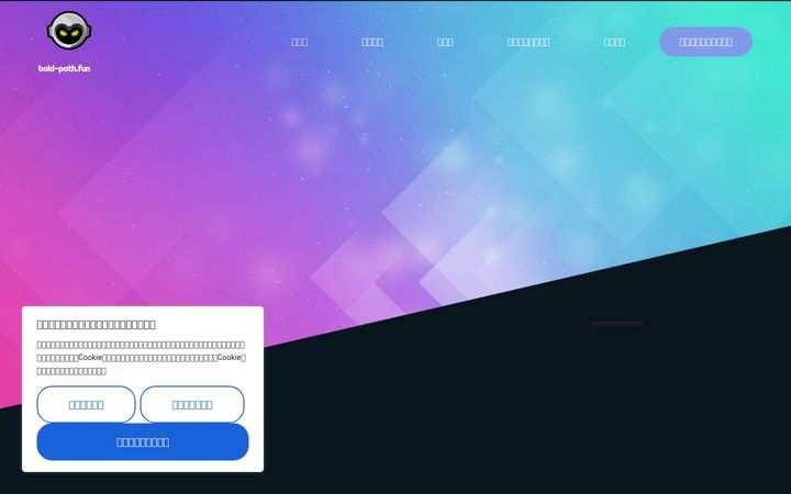 Screenshot of bold-path.fun