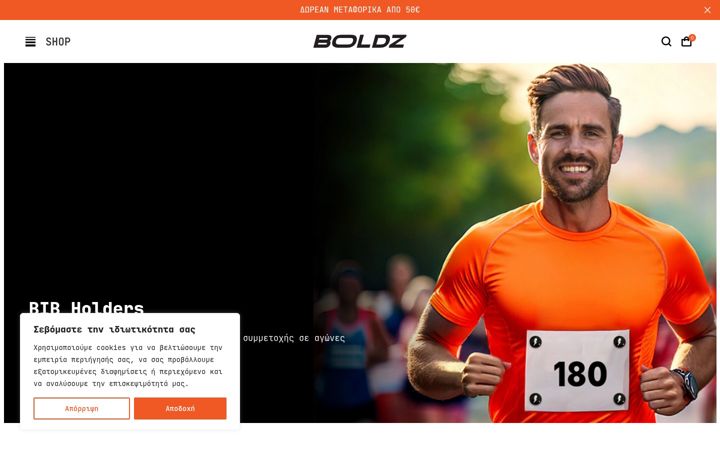 Screenshot of boldz.gr