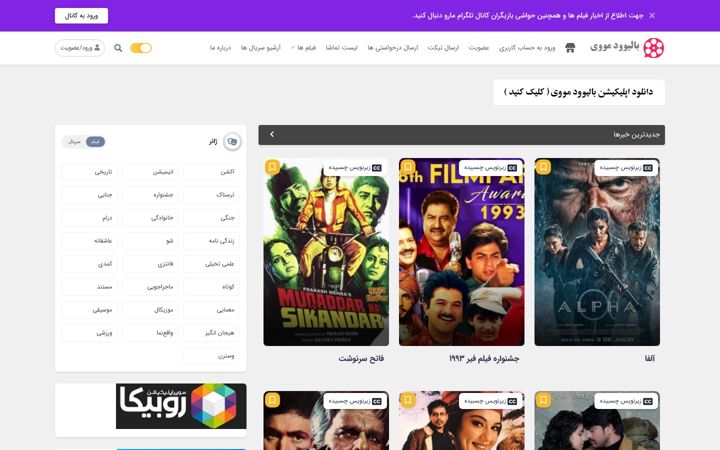 Zrzut ekranu bollymovie.org