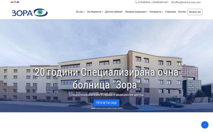 Screenshot of bolnica-zora.com