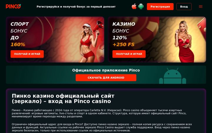 Screenshot of bolshayakocha.ru