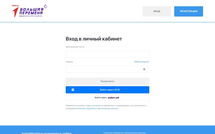 Screenshot of bolshayaperemena.online