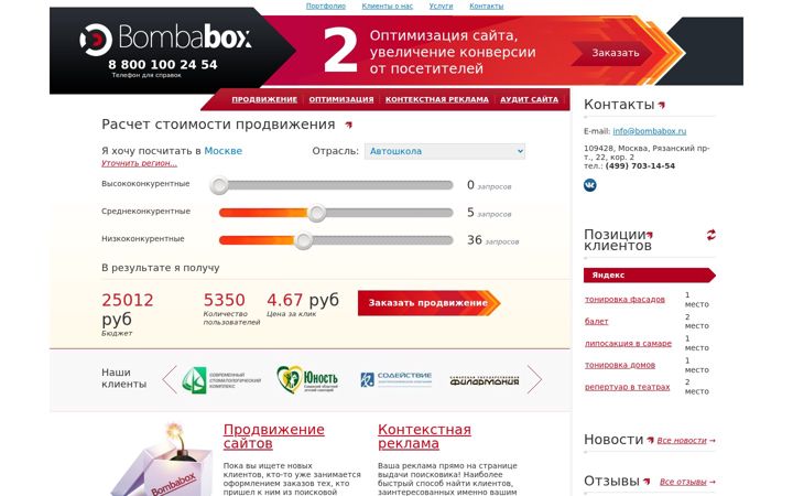 Screenshot of bombabox.ru