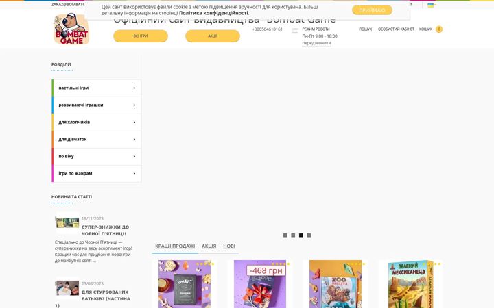 Captură de ecran a bombatgame.com
