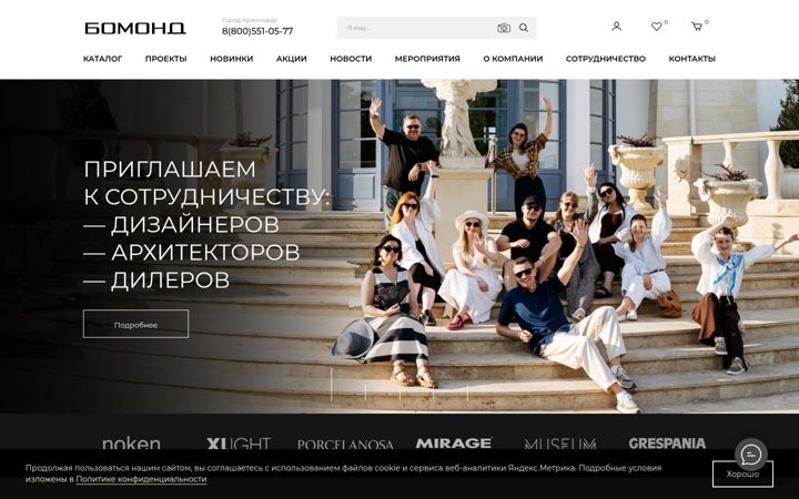 Screenshot of bomondceramica.ru