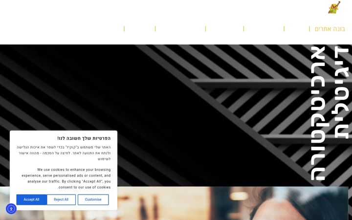 Screenshot of bonaatarim.co.il