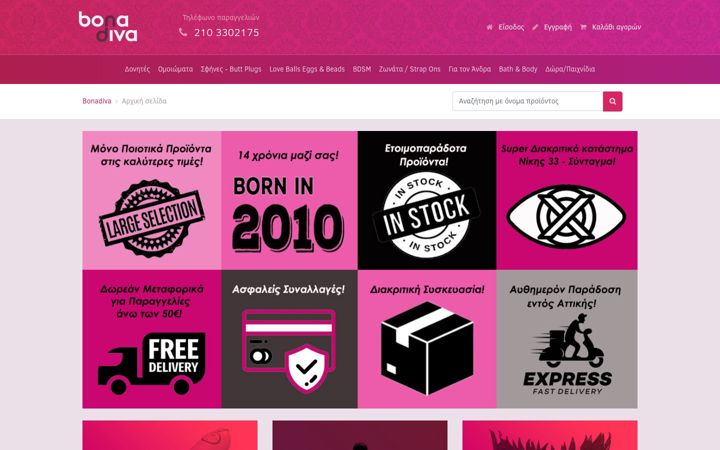 Screenshot του bonadiva.com