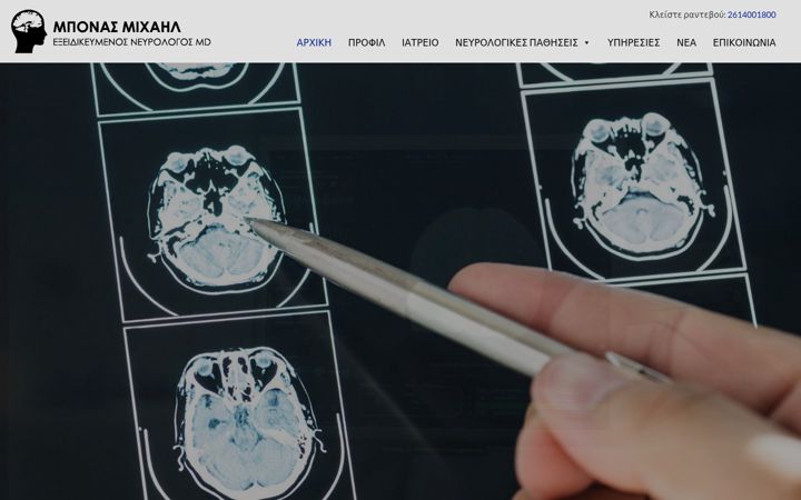 Screenshot of bonas.gr
