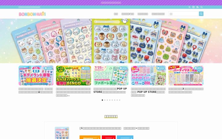 Screenshot ta' bonbon-navi.com