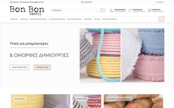 Screenshot of bonbon-textil.gr
