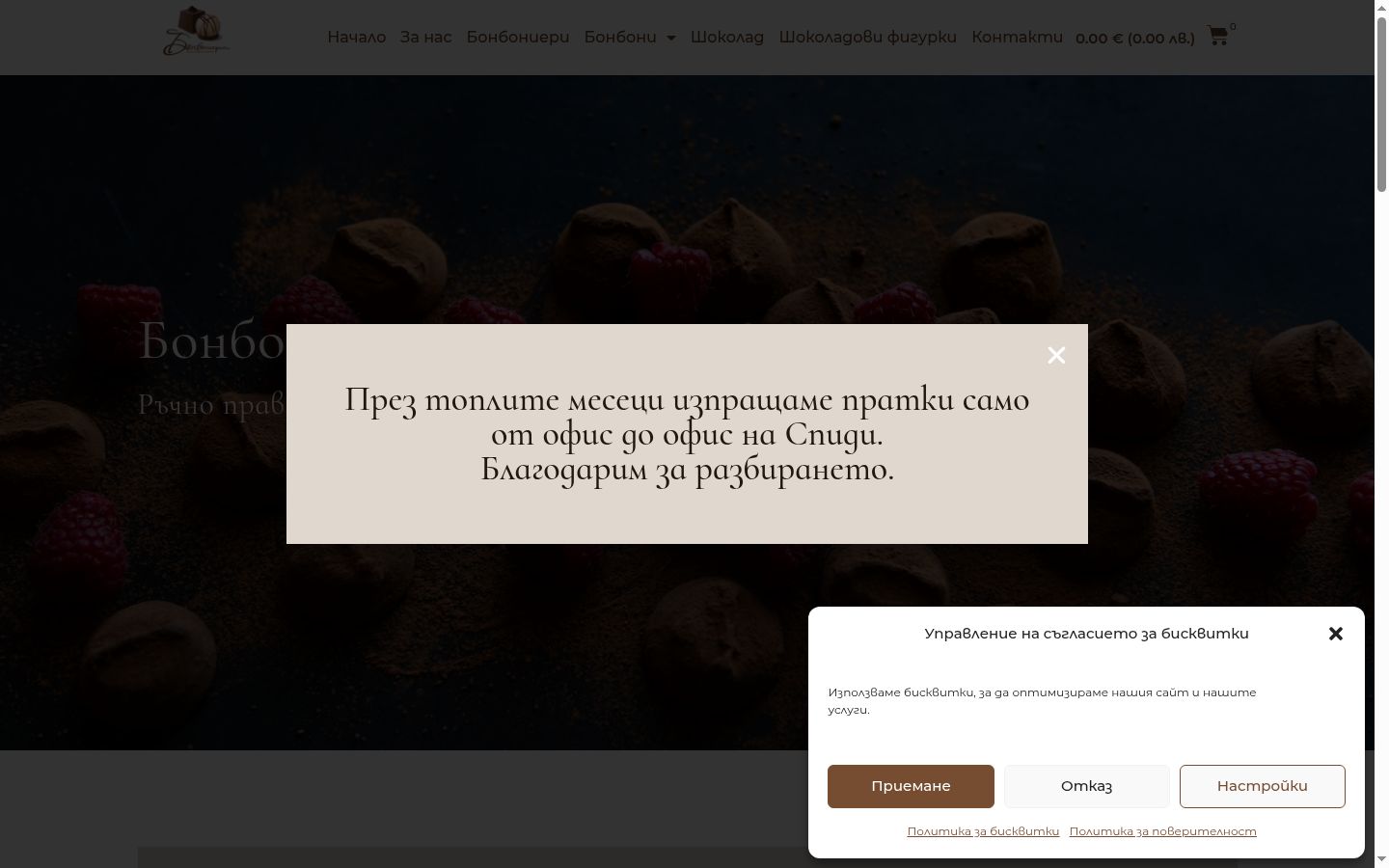 Screenshot tal-banner tal-kunsens muri qabel kwalunkwe interazzjoni