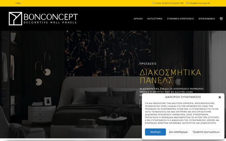 Screenshot stránky bonconcept.gr