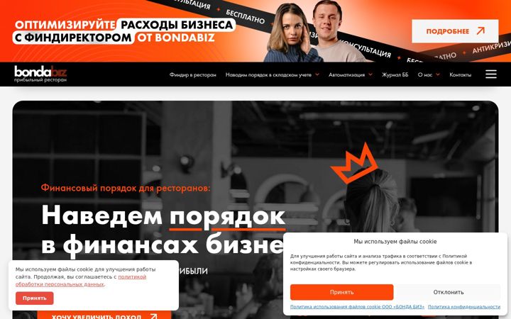 Screenshot of bondabiz.ru