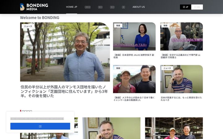 Screenshot of bondingjapan.com