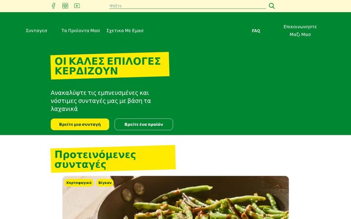 Skärmbild av bonduelle.gr