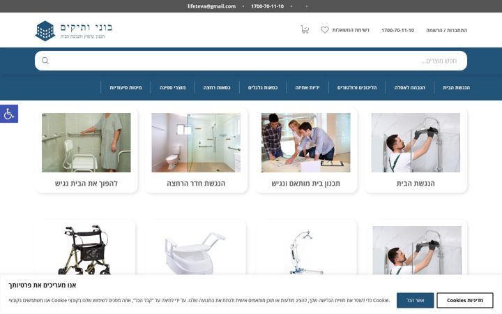 Screenshot of bone-vatikim.co.il