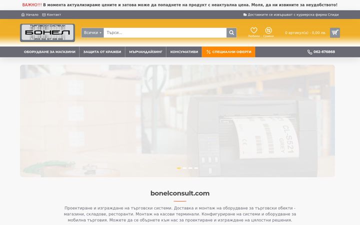 Snímek obrazovky bonelconsult.com