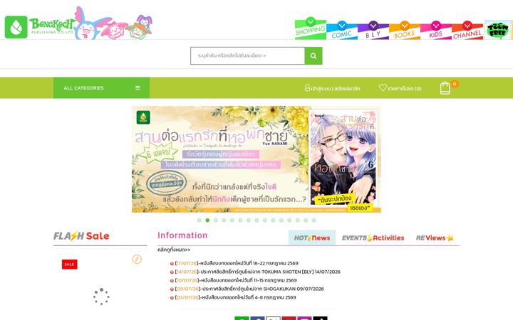 Screenshot του bongkoch.com