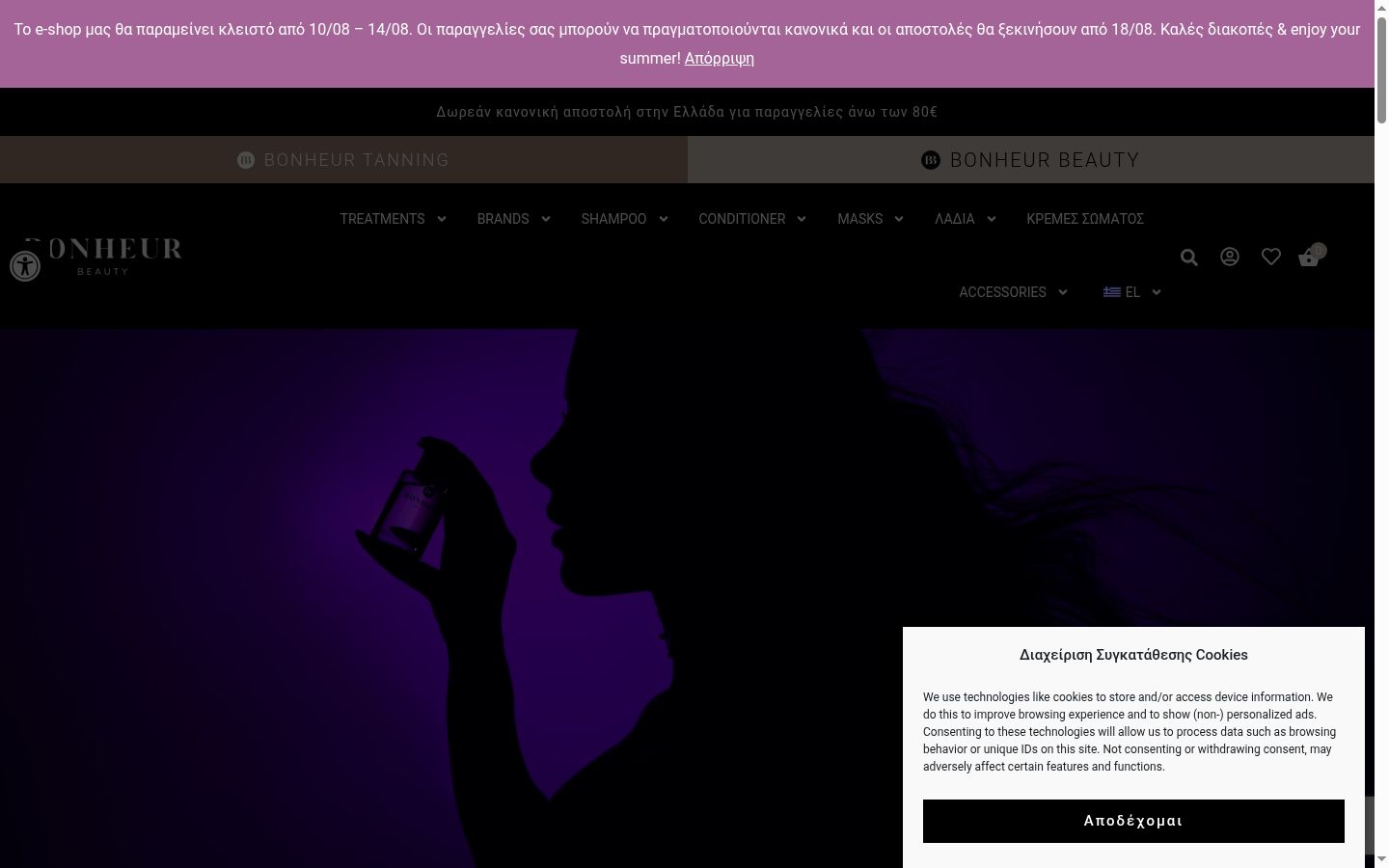Screenshot des Einwilligungsbanners vor jeglicher Interaktion