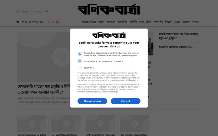 Screenshot of bonikbarta.com