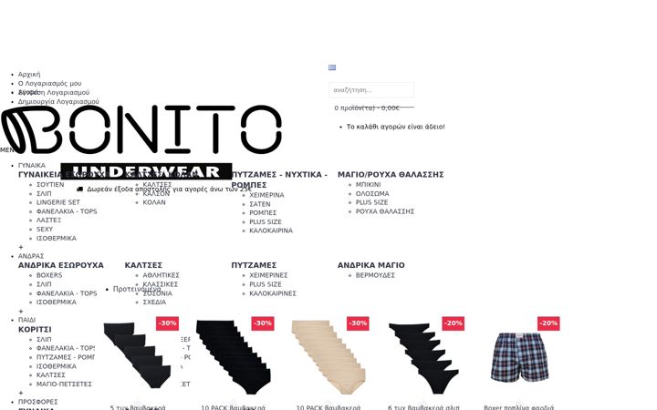 Screenshot of bonito.gr