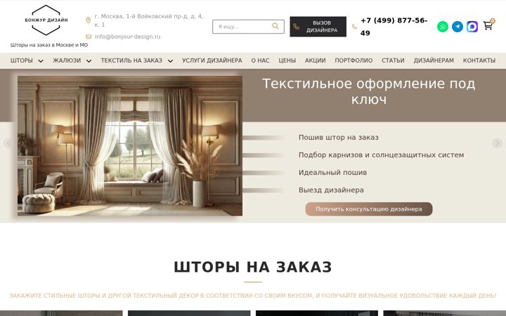 Screenshot of bonjour-design.ru
