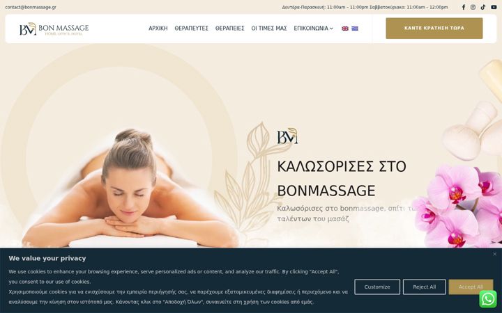 Screenshot van bonmassage.gr