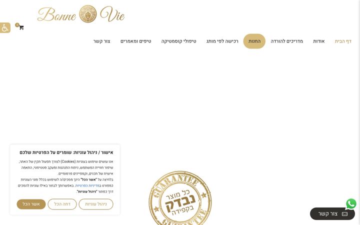 Screenshot of bonnevie.co.il