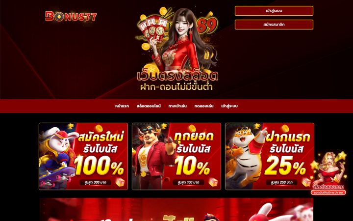 Screenshot of bonus77.top