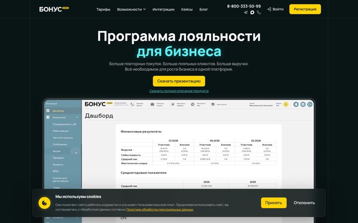Екранна снимка на bonusplus.pro