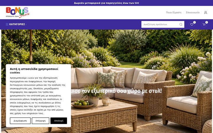 Screenshot of bonusstore.gr