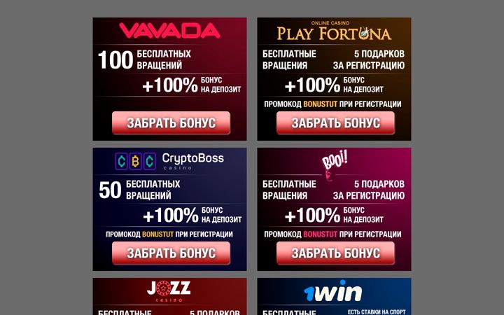 Screenshot of bonustut.pro