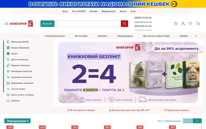 book-ye.com.ua