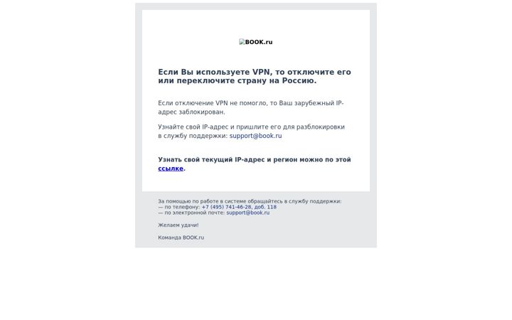 Screenshot of book.ru