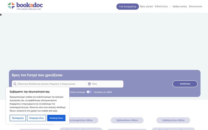 Screenshot of bookadoc.gr