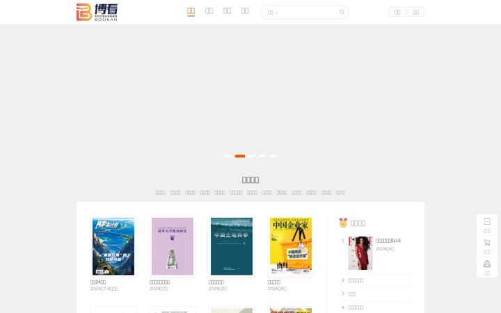 Screenshot of bookan.com.cn