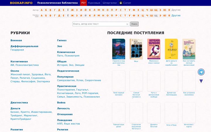 Screenshot of bookap.info