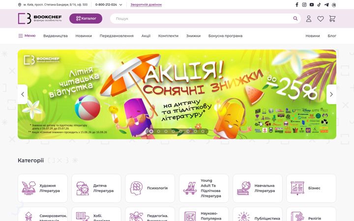 Skjermbilde av bookchef.ua