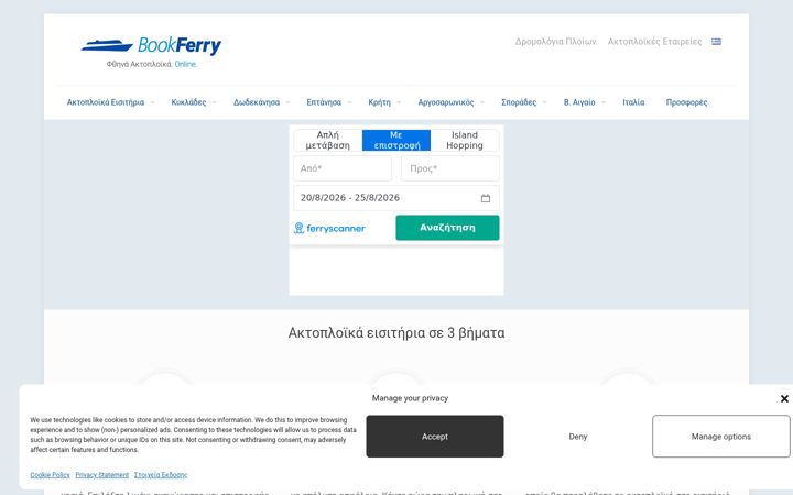 Screenshot of bookferry.gr