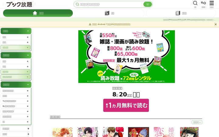 Screenshot of bookhodai.jp