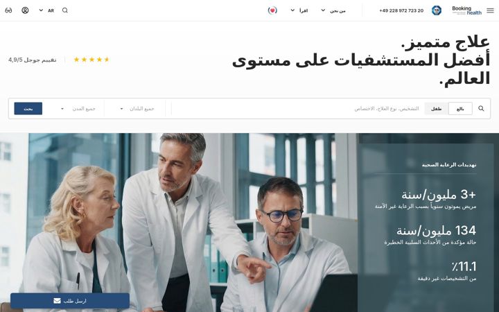 Screenshot of bookinghealth.ae