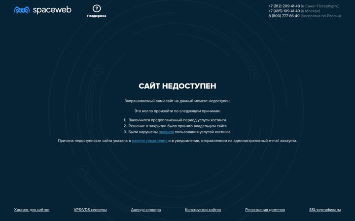 Screenshot of bookingomsk.com