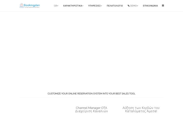 Screenshot of bookingplan.gr