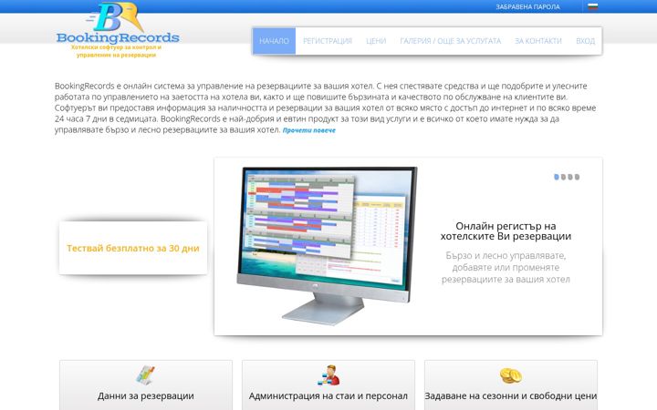 Screenshot of bookingrecords.com