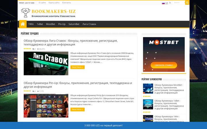 Screenshot of bookmakers-uz.com