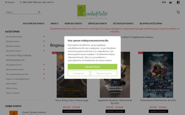 Screenshot of bookoholic.net