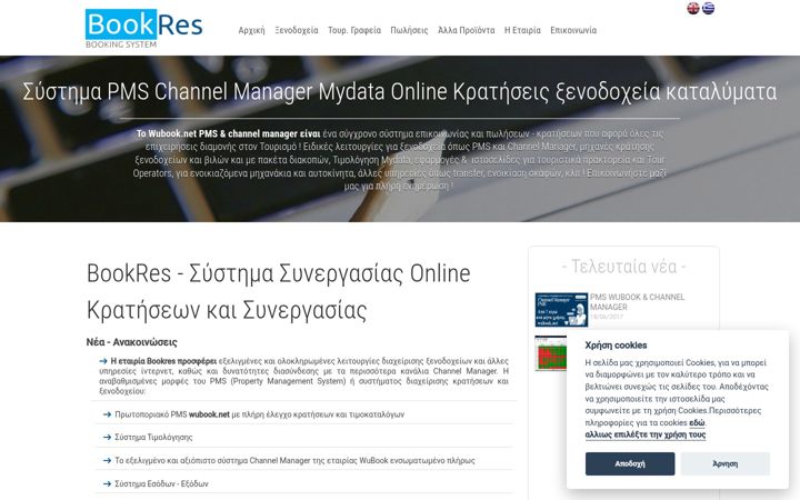 Screenshot of bookres.com