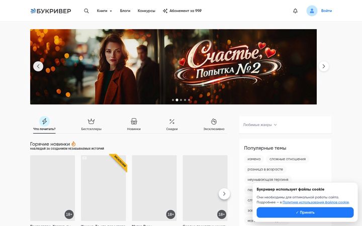 Screenshot of bookriver.ru