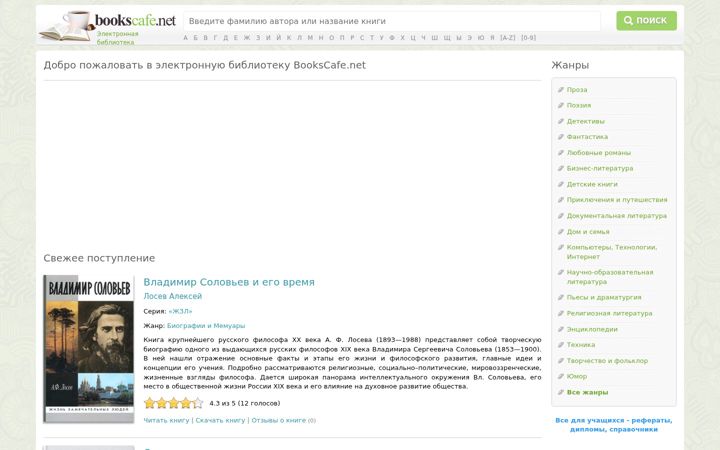 Képernyőkép: bookscafe.net